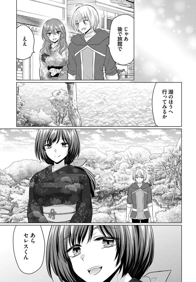 YUUSHA NI ZENBU UBAWARETA ORE WA YUUSHA NO HAHAOYA TO PARTY WO KUMIMASHITA! - raw - Chapter 21 - https://jpdd.ccdd.to/JPDD/yuushanizenbuubawaretaorewayuushanohahaoyatopartywokumimashita/210000/xfro402yoho.jpg