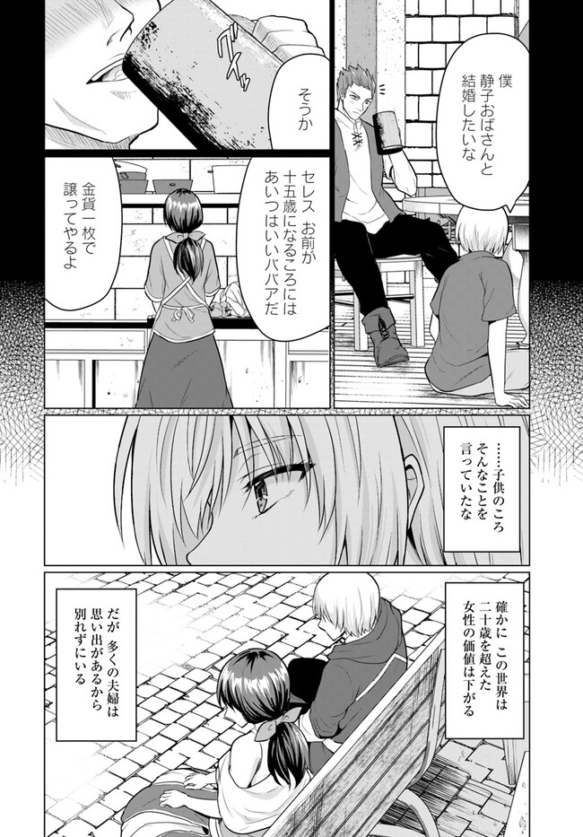 YUUSHA NI ZENBU UBAWARETA ORE WA YUUSHA NO HAHAOYA TO PARTY WO KUMIMASHITA! - raw - Chapter 1 - https://jpdd.ccdd.to/JPDD/yuushanizenbuubawaretaorewayuushanohahaoyatopartywokumimashita/217344/0nubwkf2ozg.jpg