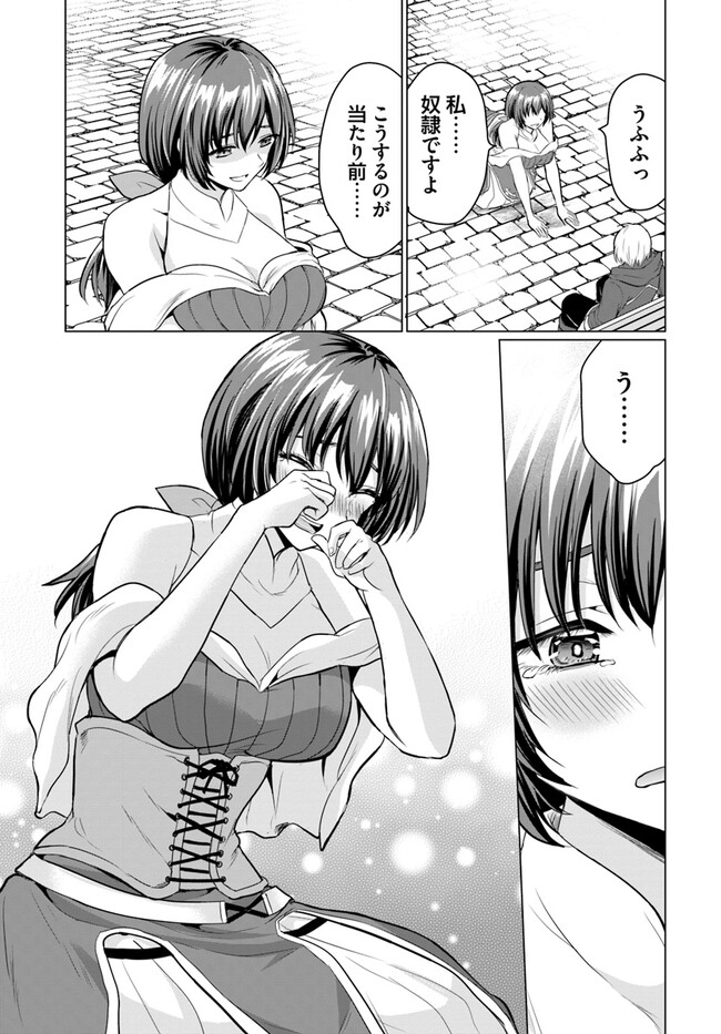 YUUSHA NI ZENBU UBAWARETA ORE WA YUUSHA NO HAHAOYA TO PARTY WO KUMIMASHITA! - raw - Chapter 1 - https://jpdd.ccdd.to/JPDD/yuushanizenbuubawaretaorewayuushanohahaoyatopartywokumimashita/217344/0ojhadwmpsq.jpg