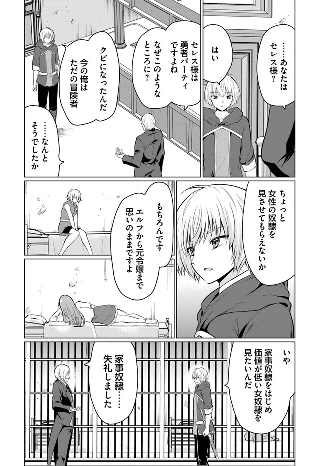YUUSHA NI ZENBU UBAWARETA ORE WA YUUSHA NO HAHAOYA TO PARTY WO KUMIMASHITA! - raw - Chapter 1 - https://jpdd.ccdd.to/JPDD/yuushanizenbuubawaretaorewayuushanohahaoyatopartywokumimashita/217344/2blfeiryeet.jpg