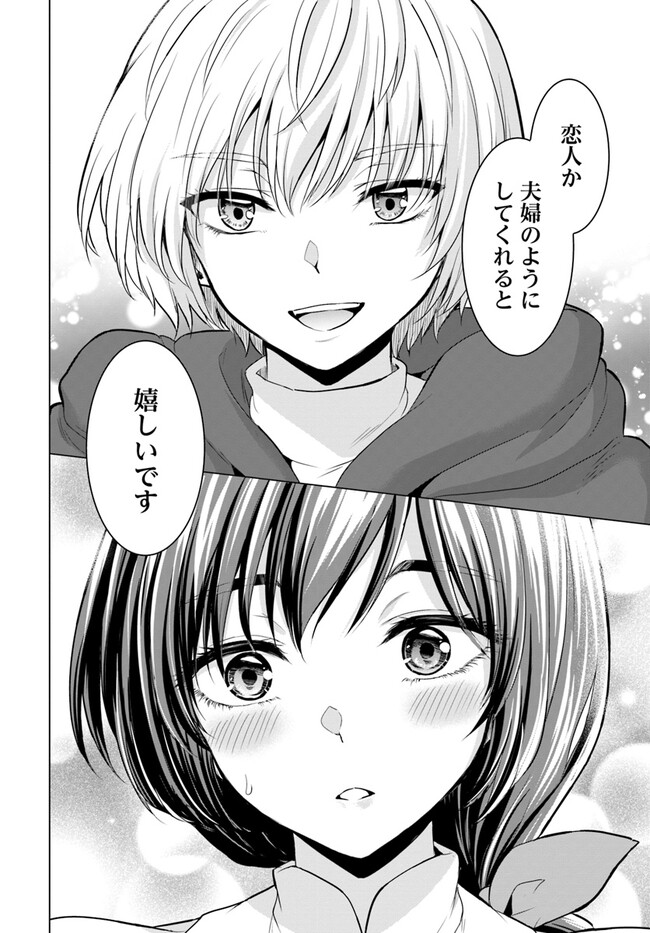 YUUSHA NI ZENBU UBAWARETA ORE WA YUUSHA NO HAHAOYA TO PARTY WO KUMIMASHITA! - raw - Chapter 1 - https://jpdd.ccdd.to/JPDD/yuushanizenbuubawaretaorewayuushanohahaoyatopartywokumimashita/217344/2ipxggwg2kr.jpg