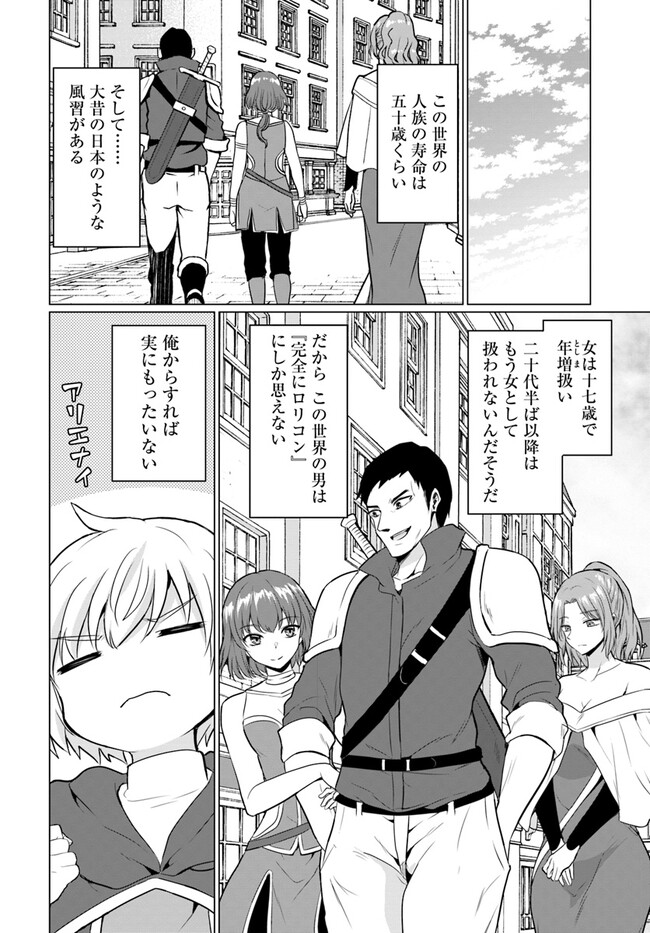 YUUSHA NI ZENBU UBAWARETA ORE WA YUUSHA NO HAHAOYA TO PARTY WO KUMIMASHITA! - raw - Chapter 1 - https://jpdd.ccdd.to/JPDD/yuushanizenbuubawaretaorewayuushanohahaoyatopartywokumimashita/217344/2mi24qcgjhl.jpg