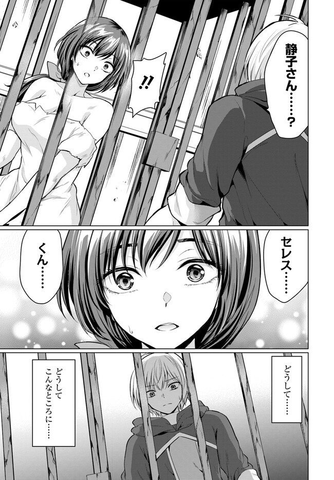 YUUSHA NI ZENBU UBAWARETA ORE WA YUUSHA NO HAHAOYA TO PARTY WO KUMIMASHITA! - raw - Chapter 1 - https://jpdd.ccdd.to/JPDD/yuushanizenbuubawaretaorewayuushanohahaoyatopartywokumimashita/217344/3pr0bsde2mq.jpg