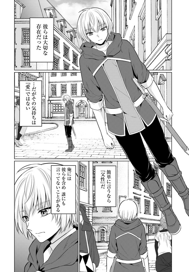 YUUSHA NI ZENBU UBAWARETA ORE WA YUUSHA NO HAHAOYA TO PARTY WO KUMIMASHITA! - raw - Chapter 1 - https://jpdd.ccdd.to/JPDD/yuushanizenbuubawaretaorewayuushanohahaoyatopartywokumimashita/217344/51ifb4qfyz1.jpg