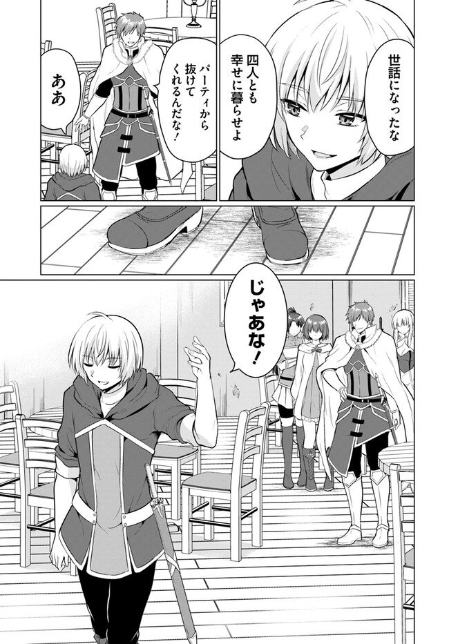 YUUSHA NI ZENBU UBAWARETA ORE WA YUUSHA NO HAHAOYA TO PARTY WO KUMIMASHITA! - raw - Chapter 1 - https://jpdd.ccdd.to/JPDD/yuushanizenbuubawaretaorewayuushanohahaoyatopartywokumimashita/217344/5klzlipsvav.jpg