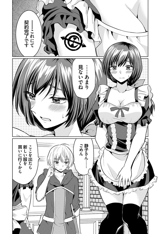 YUUSHA NI ZENBU UBAWARETA ORE WA YUUSHA NO HAHAOYA TO PARTY WO KUMIMASHITA! - raw - Chapter 1 - https://jpdd.ccdd.to/JPDD/yuushanizenbuubawaretaorewayuushanohahaoyatopartywokumimashita/217344/cbfyvinztfm.jpg