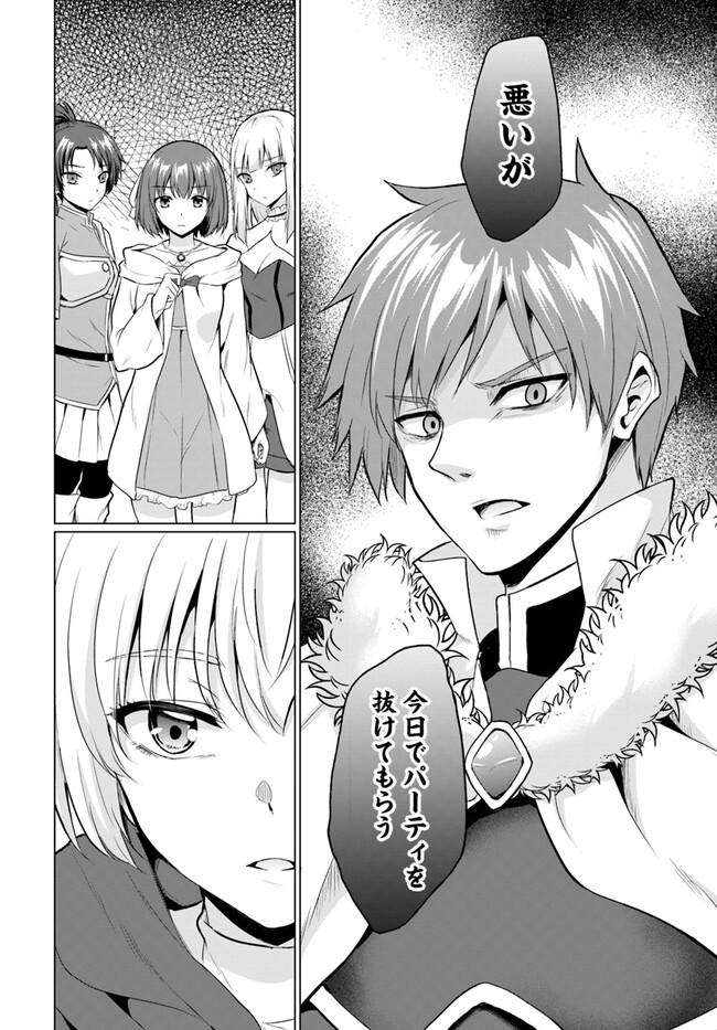 YUUSHA NI ZENBU UBAWARETA ORE WA YUUSHA NO HAHAOYA TO PARTY WO KUMIMASHITA! - raw - Chapter 1 - https://jpdd.ccdd.to/JPDD/yuushanizenbuubawaretaorewayuushanohahaoyatopartywokumimashita/217344/cjkb3vlnxa4.jpg