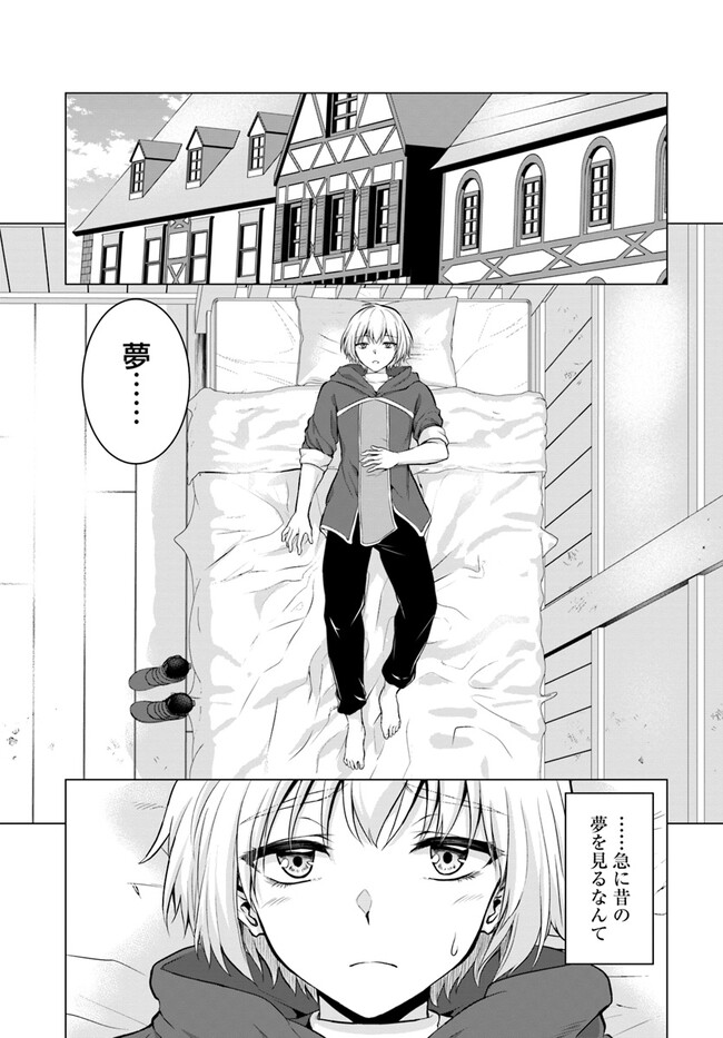 YUUSHA NI ZENBU UBAWARETA ORE WA YUUSHA NO HAHAOYA TO PARTY WO KUMIMASHITA! - raw - Chapter 1 - https://jpdd.ccdd.to/JPDD/yuushanizenbuubawaretaorewayuushanohahaoyatopartywokumimashita/217344/cpd0g1bhonh.jpg