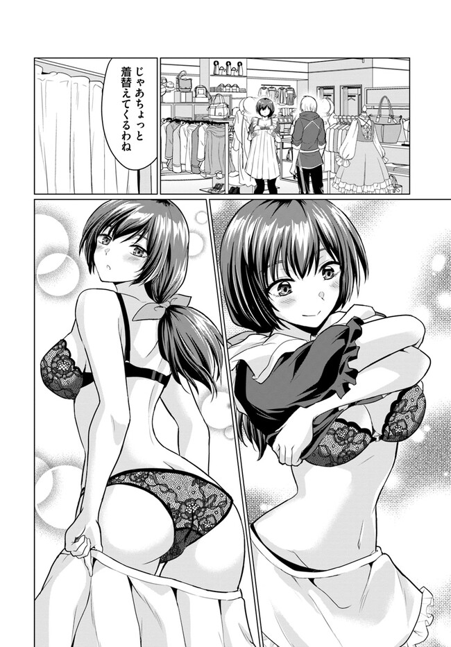 YUUSHA NI ZENBU UBAWARETA ORE WA YUUSHA NO HAHAOYA TO PARTY WO KUMIMASHITA! - raw - Chapter 1 - https://jpdd.ccdd.to/JPDD/yuushanizenbuubawaretaorewayuushanohahaoyatopartywokumimashita/217344/dozil1czsgc.jpg