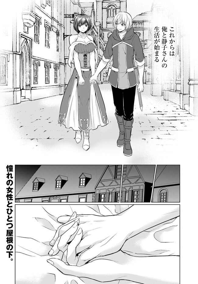 YUUSHA NI ZENBU UBAWARETA ORE WA YUUSHA NO HAHAOYA TO PARTY WO KUMIMASHITA! - raw - Chapter 1 - https://jpdd.ccdd.to/JPDD/yuushanizenbuubawaretaorewayuushanohahaoyatopartywokumimashita/217344/ezjx5cktyow.jpg