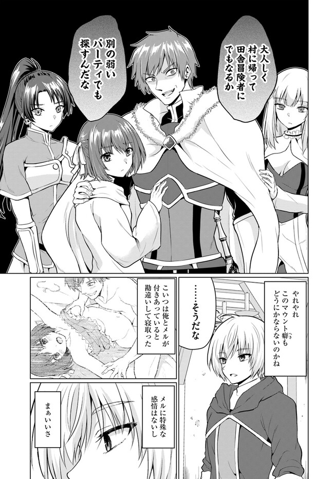 YUUSHA NI ZENBU UBAWARETA ORE WA YUUSHA NO HAHAOYA TO PARTY WO KUMIMASHITA! - raw - Chapter 1 - https://jpdd.ccdd.to/JPDD/yuushanizenbuubawaretaorewayuushanohahaoyatopartywokumimashita/217344/f1krsfwj30w.jpg