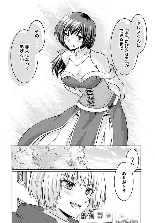 YUUSHA NI ZENBU UBAWARETA ORE WA YUUSHA NO HAHAOYA TO PARTY WO KUMIMASHITA! - raw - Chapter 1 - https://jpdd.ccdd.to/JPDD/yuushanizenbuubawaretaorewayuushanohahaoyatopartywokumimashita/217344/f4gglse1ixh.jpg