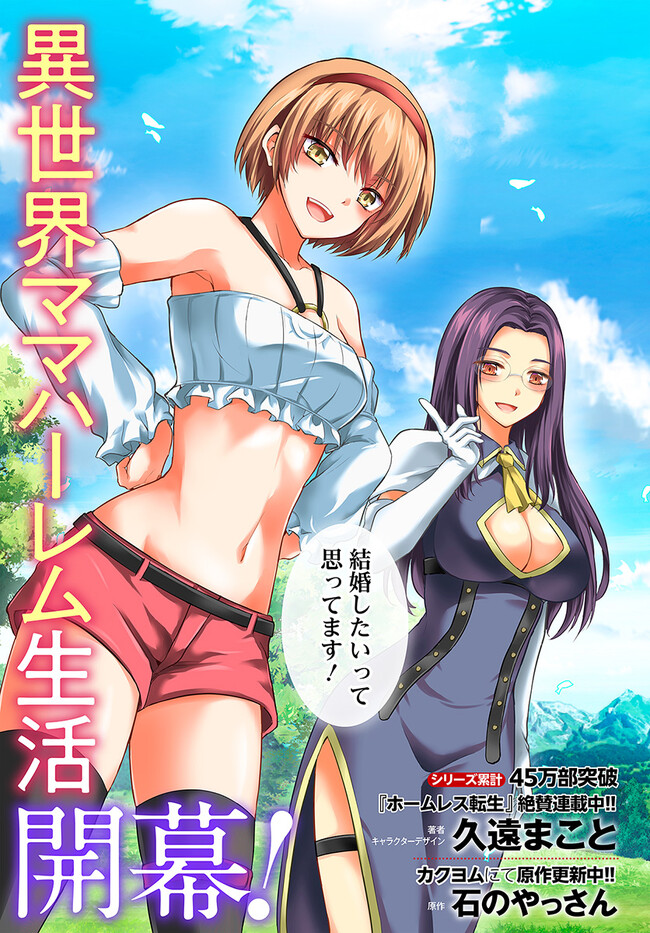 YUUSHA NI ZENBU UBAWARETA ORE WA YUUSHA NO HAHAOYA TO PARTY WO KUMIMASHITA! - raw - Chapter 1 - https://jpdd.ccdd.to/JPDD/yuushanizenbuubawaretaorewayuushanohahaoyatopartywokumimashita/217344/g0yu3ags3t0.jpg
