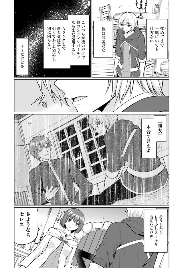 YUUSHA NI ZENBU UBAWARETA ORE WA YUUSHA NO HAHAOYA TO PARTY WO KUMIMASHITA! - raw - Chapter 1 - https://jpdd.ccdd.to/JPDD/yuushanizenbuubawaretaorewayuushanohahaoyatopartywokumimashita/217344/i1qac2l0lbk.jpg