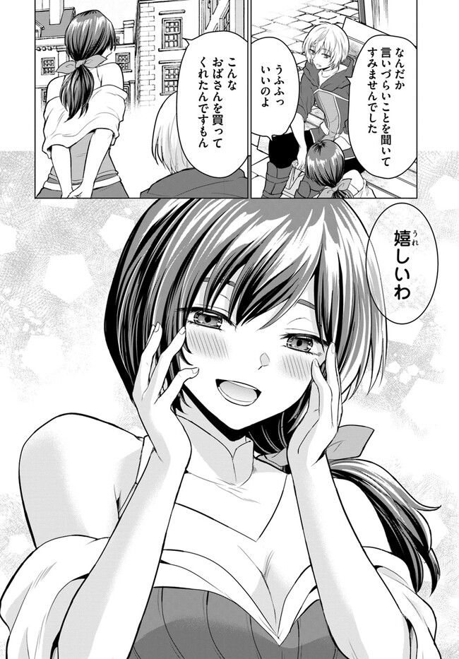 YUUSHA NI ZENBU UBAWARETA ORE WA YUUSHA NO HAHAOYA TO PARTY WO KUMIMASHITA! - raw - Chapter 1 - https://jpdd.ccdd.to/JPDD/yuushanizenbuubawaretaorewayuushanohahaoyatopartywokumimashita/217344/jcbfurmoaob.jpg