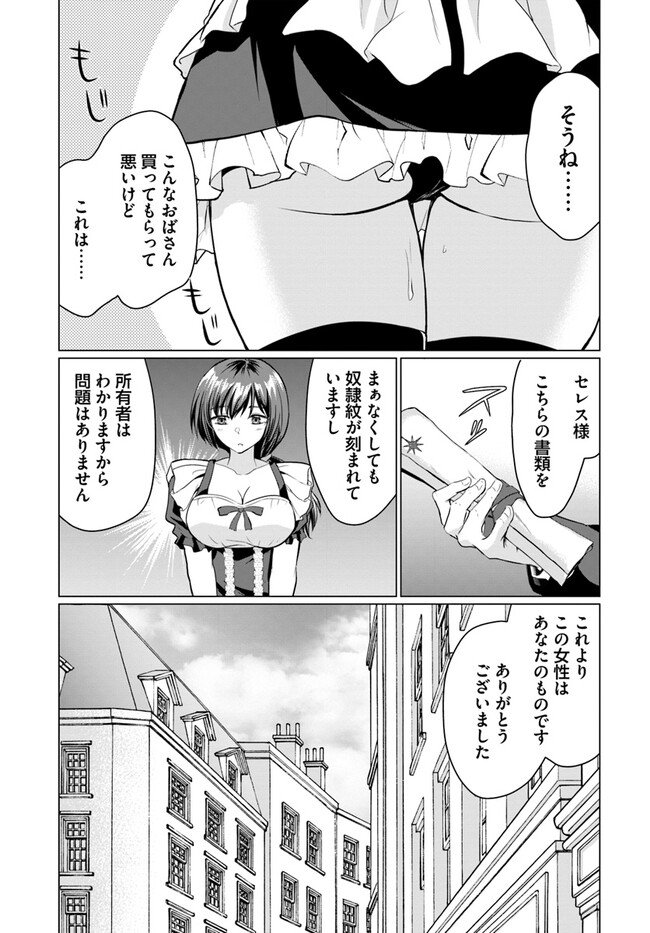 YUUSHA NI ZENBU UBAWARETA ORE WA YUUSHA NO HAHAOYA TO PARTY WO KUMIMASHITA! - raw - Chapter 1 - https://jpdd.ccdd.to/JPDD/yuushanizenbuubawaretaorewayuushanohahaoyatopartywokumimashita/217344/k5gjdezuevf.jpg