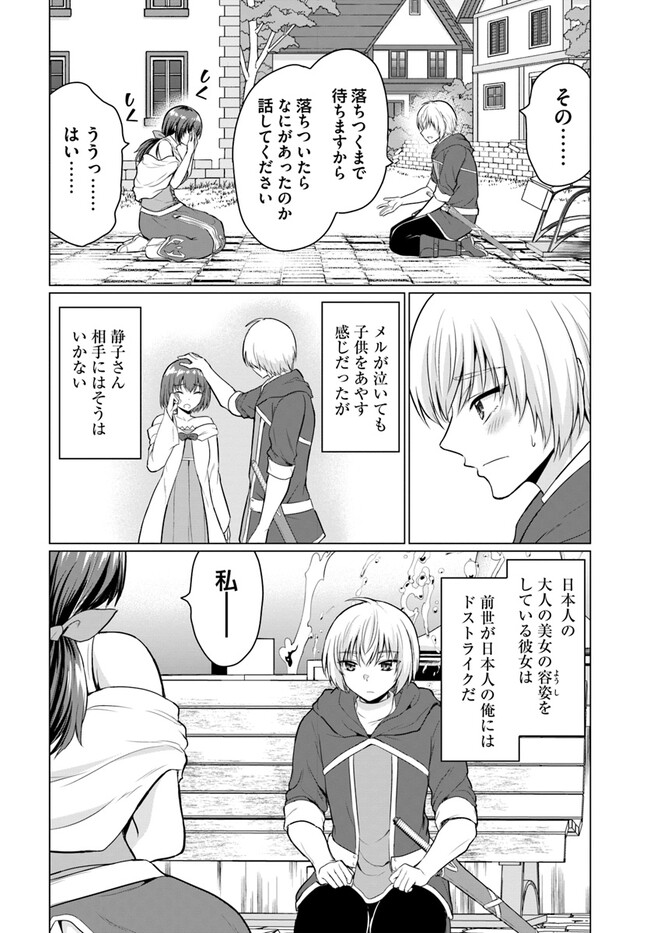 YUUSHA NI ZENBU UBAWARETA ORE WA YUUSHA NO HAHAOYA TO PARTY WO KUMIMASHITA! - raw - Chapter 1 - https://jpdd.ccdd.to/JPDD/yuushanizenbuubawaretaorewayuushanohahaoyatopartywokumimashita/217344/lqoaeqqq1ya.jpg