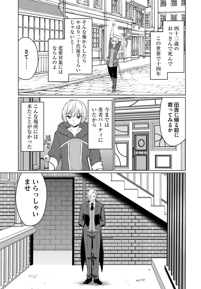 YUUSHA NI ZENBU UBAWARETA ORE WA YUUSHA NO HAHAOYA TO PARTY WO KUMIMASHITA! - raw - Chapter 1 - https://jpdd.ccdd.to/JPDD/yuushanizenbuubawaretaorewayuushanohahaoyatopartywokumimashita/217344/mvk2nkzpozv.jpg