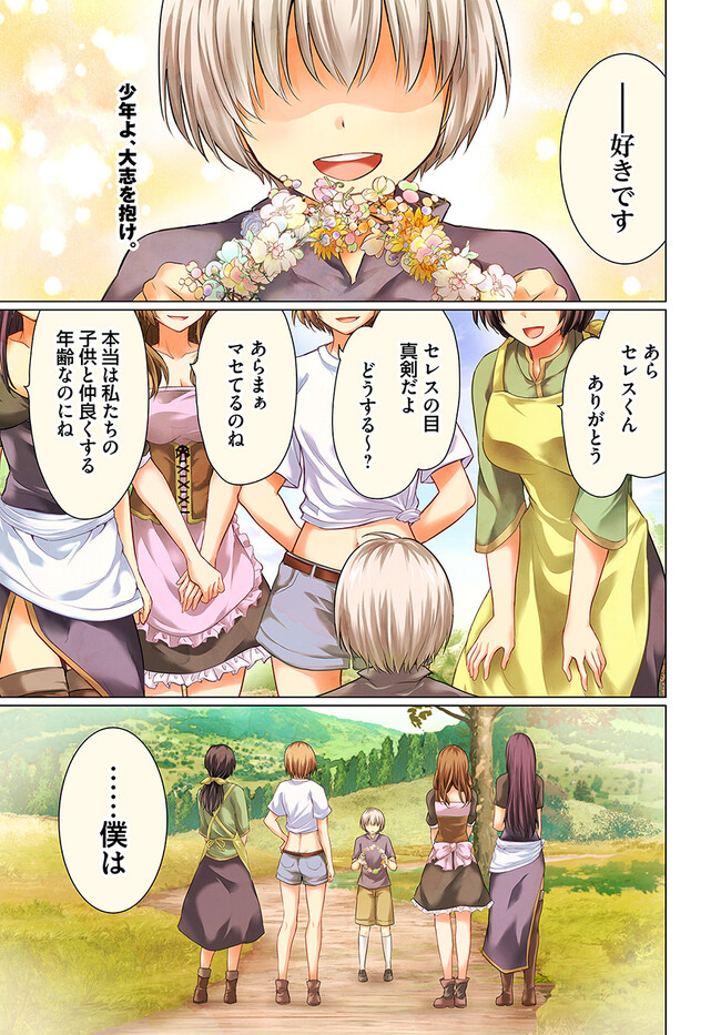 YUUSHA NI ZENBU UBAWARETA ORE WA YUUSHA NO HAHAOYA TO PARTY WO KUMIMASHITA! - raw - Chapter 1 - https://jpdd.ccdd.to/JPDD/yuushanizenbuubawaretaorewayuushanohahaoyatopartywokumimashita/217344/nmatmpzzg0p.jpg