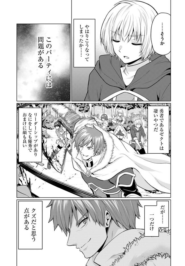YUUSHA NI ZENBU UBAWARETA ORE WA YUUSHA NO HAHAOYA TO PARTY WO KUMIMASHITA! - raw - Chapter 1 - https://jpdd.ccdd.to/JPDD/yuushanizenbuubawaretaorewayuushanohahaoyatopartywokumimashita/217344/nvefrhfqpru.jpg