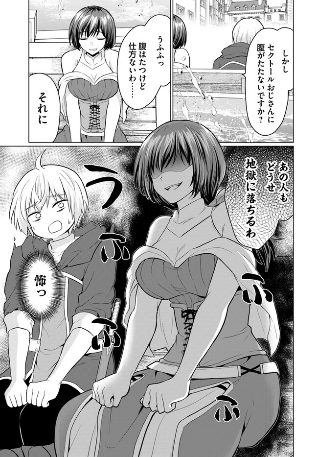 YUUSHA NI ZENBU UBAWARETA ORE WA YUUSHA NO HAHAOYA TO PARTY WO KUMIMASHITA! - raw - Chapter 1 - https://jpdd.ccdd.to/JPDD/yuushanizenbuubawaretaorewayuushanohahaoyatopartywokumimashita/217344/oehzppevaot.jpg