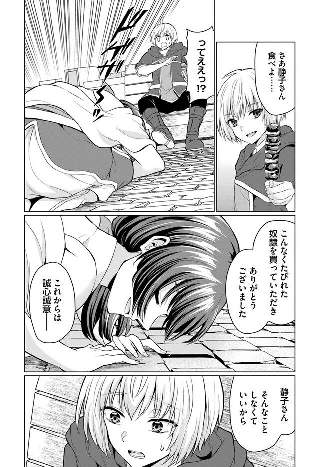 YUUSHA NI ZENBU UBAWARETA ORE WA YUUSHA NO HAHAOYA TO PARTY WO KUMIMASHITA! - raw - Chapter 1 - https://jpdd.ccdd.to/JPDD/yuushanizenbuubawaretaorewayuushanohahaoyatopartywokumimashita/217344/p2cksd32gk5.jpg