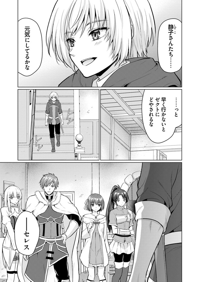 YUUSHA NI ZENBU UBAWARETA ORE WA YUUSHA NO HAHAOYA TO PARTY WO KUMIMASHITA! - raw - Chapter 1 - https://jpdd.ccdd.to/JPDD/yuushanizenbuubawaretaorewayuushanohahaoyatopartywokumimashita/217344/patcrdl5plr.jpg