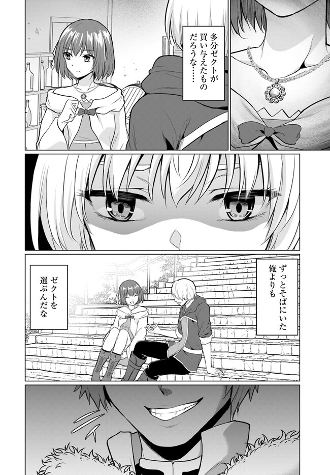 YUUSHA NI ZENBU UBAWARETA ORE WA YUUSHA NO HAHAOYA TO PARTY WO KUMIMASHITA! - raw - Chapter 1 - https://jpdd.ccdd.to/JPDD/yuushanizenbuubawaretaorewayuushanohahaoyatopartywokumimashita/217344/px4phet545i.jpg