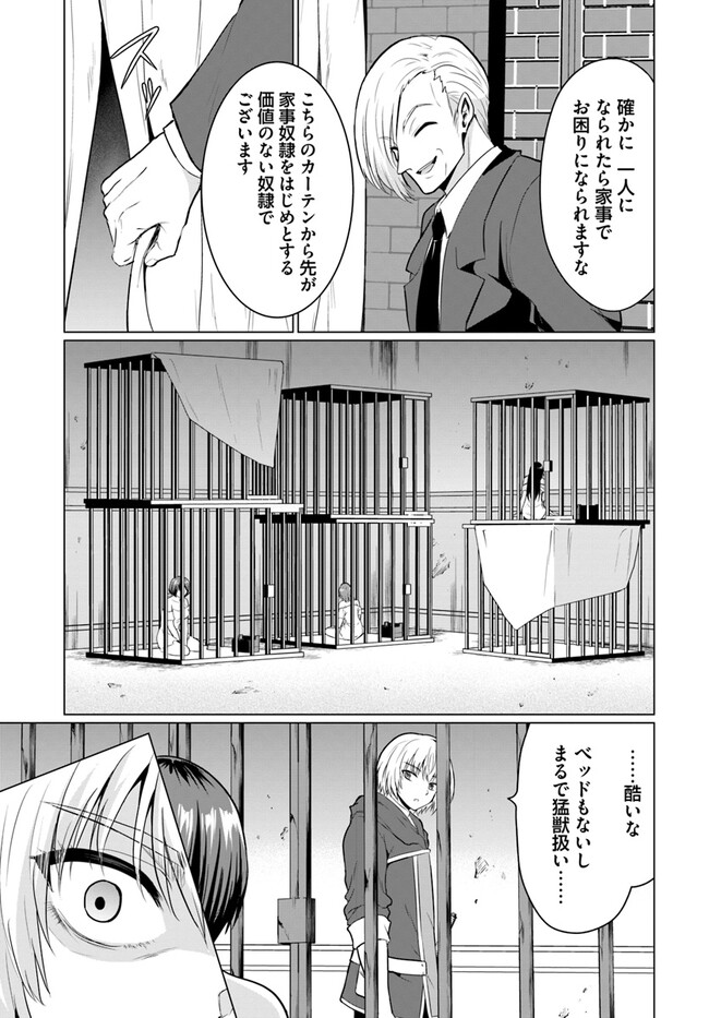 YUUSHA NI ZENBU UBAWARETA ORE WA YUUSHA NO HAHAOYA TO PARTY WO KUMIMASHITA! - raw - Chapter 1 - https://jpdd.ccdd.to/JPDD/yuushanizenbuubawaretaorewayuushanohahaoyatopartywokumimashita/217344/pzethbtxuiu.jpg