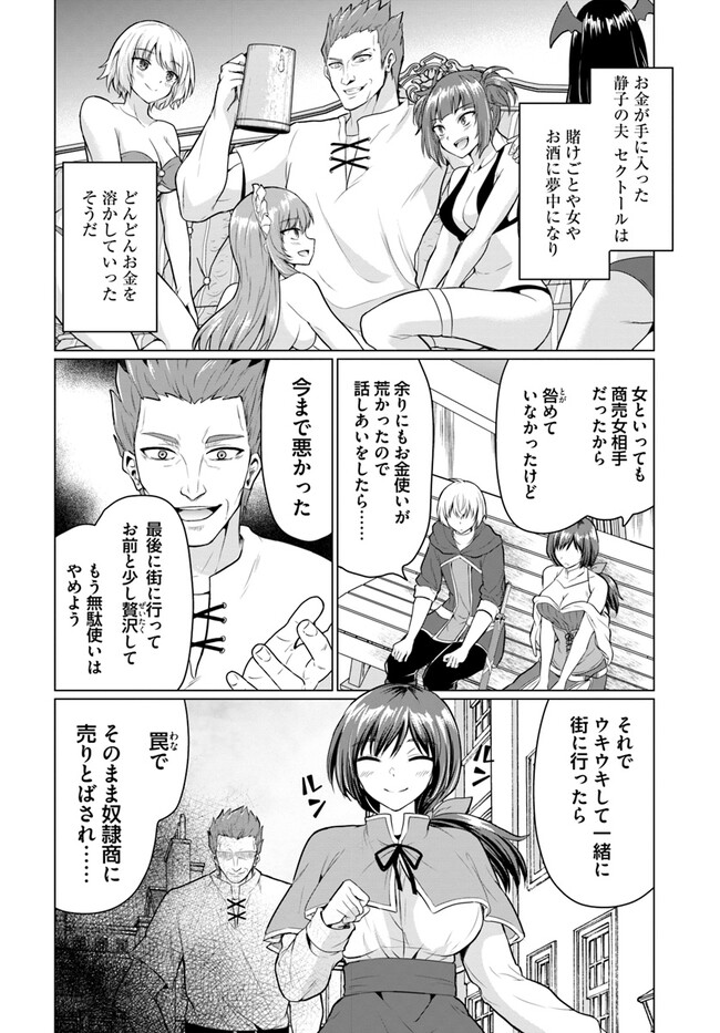 YUUSHA NI ZENBU UBAWARETA ORE WA YUUSHA NO HAHAOYA TO PARTY WO KUMIMASHITA! - raw - Chapter 1 - https://jpdd.ccdd.to/JPDD/yuushanizenbuubawaretaorewayuushanohahaoyatopartywokumimashita/217344/q3sib3euklv.jpg