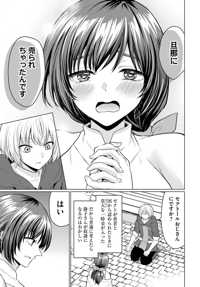 YUUSHA NI ZENBU UBAWARETA ORE WA YUUSHA NO HAHAOYA TO PARTY WO KUMIMASHITA! - raw - Chapter 1 - https://jpdd.ccdd.to/JPDD/yuushanizenbuubawaretaorewayuushanohahaoyatopartywokumimashita/217344/qnb2xv25pgw.jpg