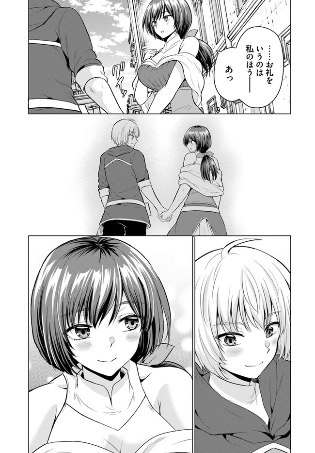 YUUSHA NI ZENBU UBAWARETA ORE WA YUUSHA NO HAHAOYA TO PARTY WO KUMIMASHITA! - raw - Chapter 1 - https://jpdd.ccdd.to/JPDD/yuushanizenbuubawaretaorewayuushanohahaoyatopartywokumimashita/217344/r2uwt2pibpx.jpg