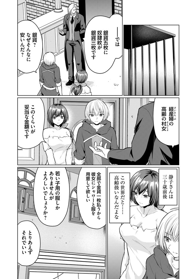 YUUSHA NI ZENBU UBAWARETA ORE WA YUUSHA NO HAHAOYA TO PARTY WO KUMIMASHITA! - raw - Chapter 1 - https://jpdd.ccdd.to/JPDD/yuushanizenbuubawaretaorewayuushanohahaoyatopartywokumimashita/217344/rqq30rnfcvj.jpg