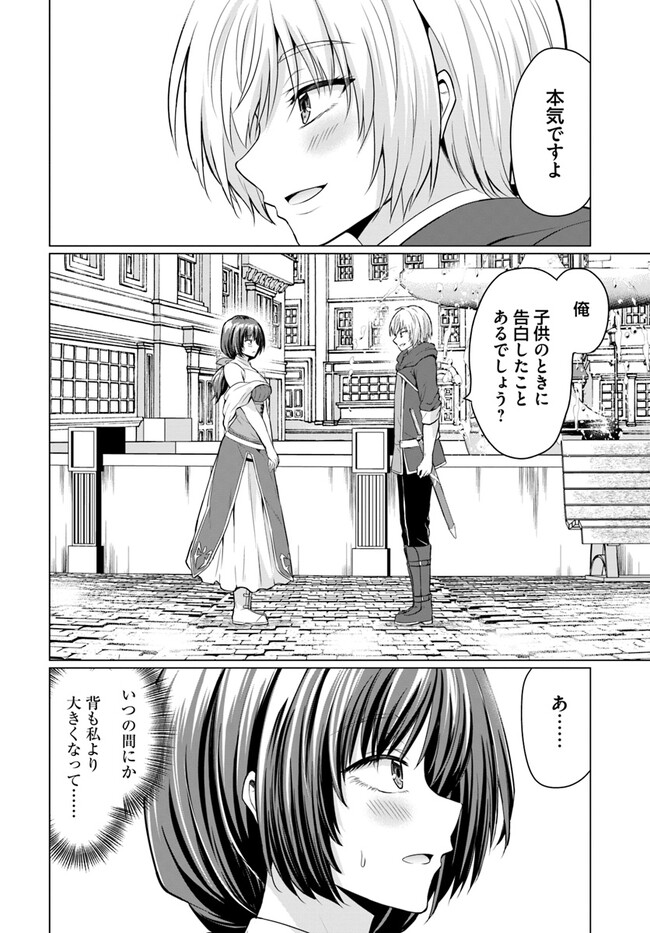 YUUSHA NI ZENBU UBAWARETA ORE WA YUUSHA NO HAHAOYA TO PARTY WO KUMIMASHITA! - raw - Chapter 1 - https://jpdd.ccdd.to/JPDD/yuushanizenbuubawaretaorewayuushanohahaoyatopartywokumimashita/217344/skb1dj0yqb3.jpg
