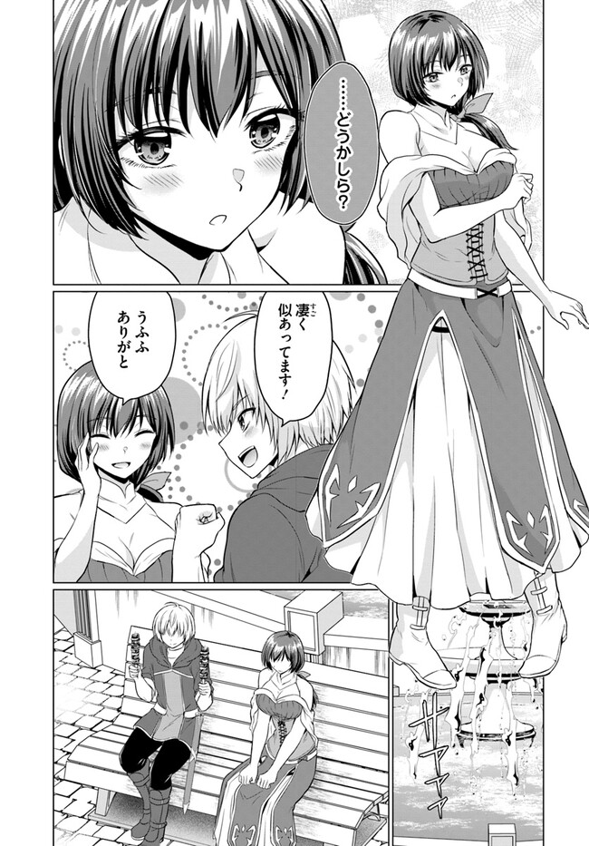 YUUSHA NI ZENBU UBAWARETA ORE WA YUUSHA NO HAHAOYA TO PARTY WO KUMIMASHITA! - raw - Chapter 1 - https://jpdd.ccdd.to/JPDD/yuushanizenbuubawaretaorewayuushanohahaoyatopartywokumimashita/217344/sut0hkssu2c.jpg