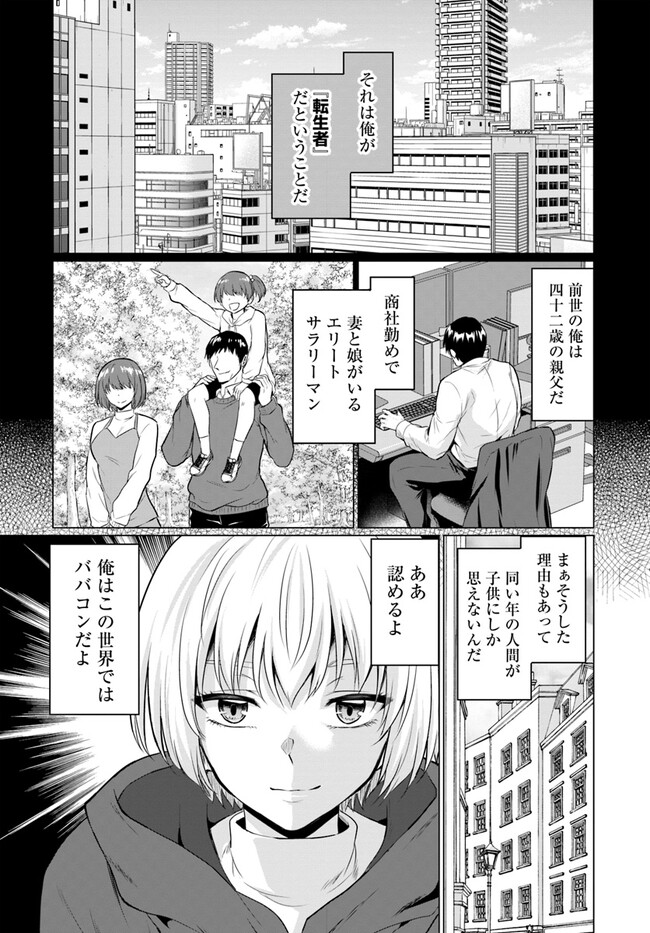 YUUSHA NI ZENBU UBAWARETA ORE WA YUUSHA NO HAHAOYA TO PARTY WO KUMIMASHITA! - raw - Chapter 1 - https://jpdd.ccdd.to/JPDD/yuushanizenbuubawaretaorewayuushanohahaoyatopartywokumimashita/217344/t5pxfmelk3p.jpg