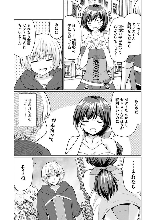 YUUSHA NI ZENBU UBAWARETA ORE WA YUUSHA NO HAHAOYA TO PARTY WO KUMIMASHITA! - raw - Chapter 1 - https://jpdd.ccdd.to/JPDD/yuushanizenbuubawaretaorewayuushanohahaoyatopartywokumimashita/217344/uombwibjq3j.jpg