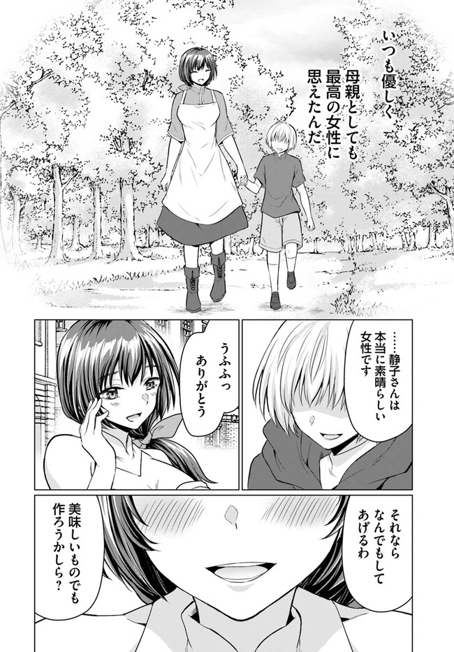 YUUSHA NI ZENBU UBAWARETA ORE WA YUUSHA NO HAHAOYA TO PARTY WO KUMIMASHITA! - raw - Chapter 1 - https://jpdd.ccdd.to/JPDD/yuushanizenbuubawaretaorewayuushanohahaoyatopartywokumimashita/217344/xnchsxpon2f.jpg