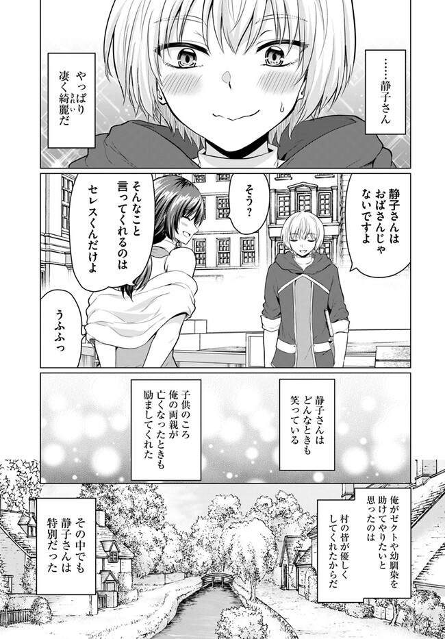 YUUSHA NI ZENBU UBAWARETA ORE WA YUUSHA NO HAHAOYA TO PARTY WO KUMIMASHITA! - raw - Chapter 1 - https://jpdd.ccdd.to/JPDD/yuushanizenbuubawaretaorewayuushanohahaoyatopartywokumimashita/217344/xxxnfxpzebu.jpg