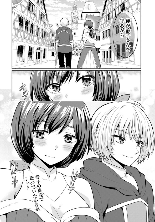 YUUSHA NI ZENBU UBAWARETA ORE WA YUUSHA NO HAHAOYA TO PARTY WO KUMIMASHITA! - raw - Chapter 2 - https://jpdd.ccdd.to/JPDD/yuushanizenbuubawaretaorewayuushanohahaoyatopartywokumimashita/219957/15j0nzunjma.jpg