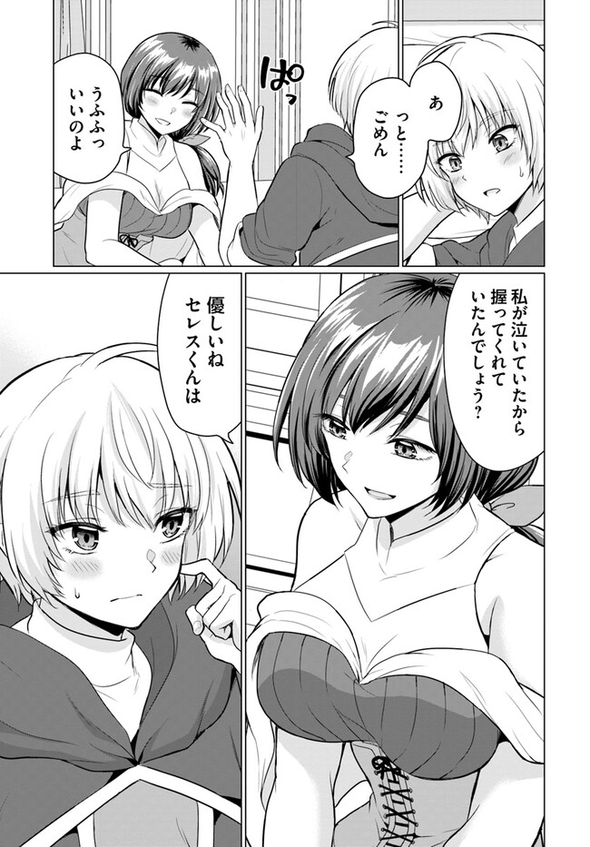 YUUSHA NI ZENBU UBAWARETA ORE WA YUUSHA NO HAHAOYA TO PARTY WO KUMIMASHITA! - raw - Chapter 2 - https://jpdd.ccdd.to/JPDD/yuushanizenbuubawaretaorewayuushanohahaoyatopartywokumimashita/219957/2devbdwvi4i.jpg