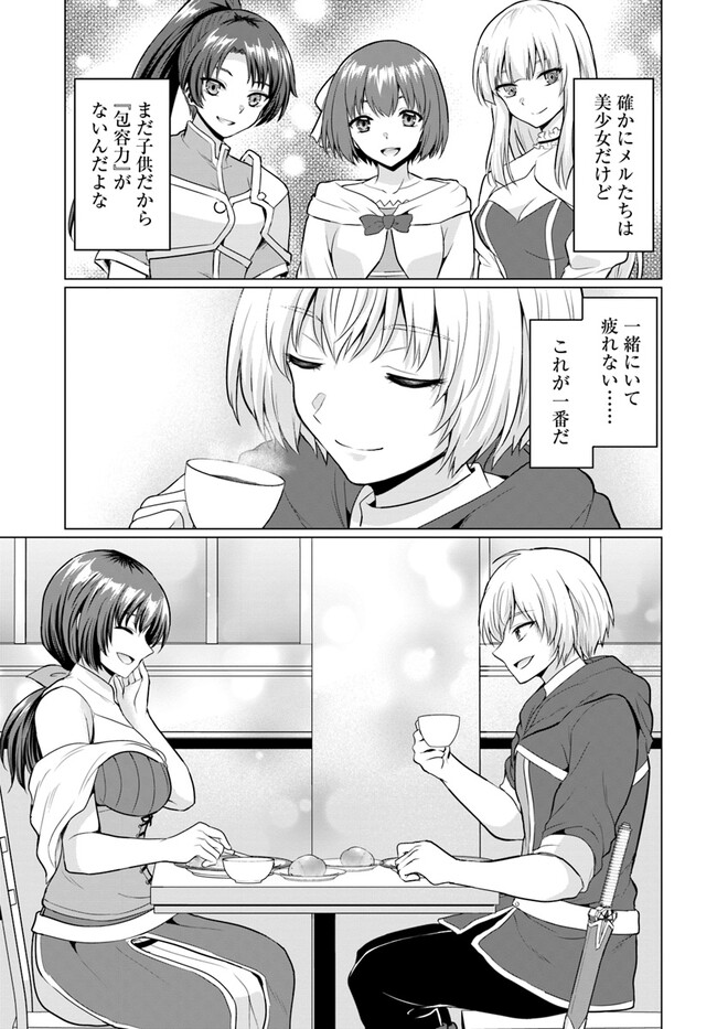 YUUSHA NI ZENBU UBAWARETA ORE WA YUUSHA NO HAHAOYA TO PARTY WO KUMIMASHITA! - raw - Chapter 2 - https://jpdd.ccdd.to/JPDD/yuushanizenbuubawaretaorewayuushanohahaoyatopartywokumimashita/219957/504uaudvq2m.jpg