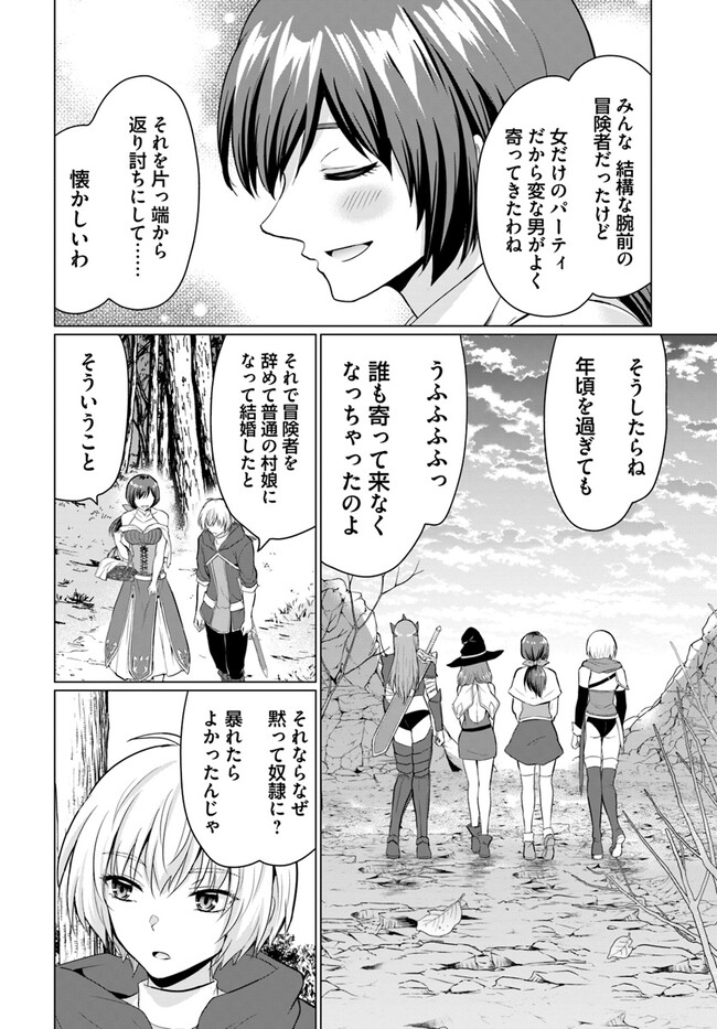 YUUSHA NI ZENBU UBAWARETA ORE WA YUUSHA NO HAHAOYA TO PARTY WO KUMIMASHITA! - raw - Chapter 2 - https://jpdd.ccdd.to/JPDD/yuushanizenbuubawaretaorewayuushanohahaoyatopartywokumimashita/219957/51bf3xip0ki.jpg