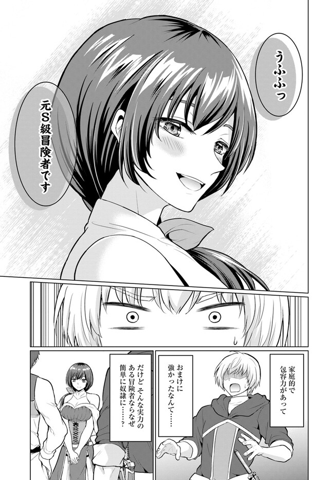 YUUSHA NI ZENBU UBAWARETA ORE WA YUUSHA NO HAHAOYA TO PARTY WO KUMIMASHITA! - raw - Chapter 2 - https://jpdd.ccdd.to/JPDD/yuushanizenbuubawaretaorewayuushanohahaoyatopartywokumimashita/219957/52lngb1kopj.jpg