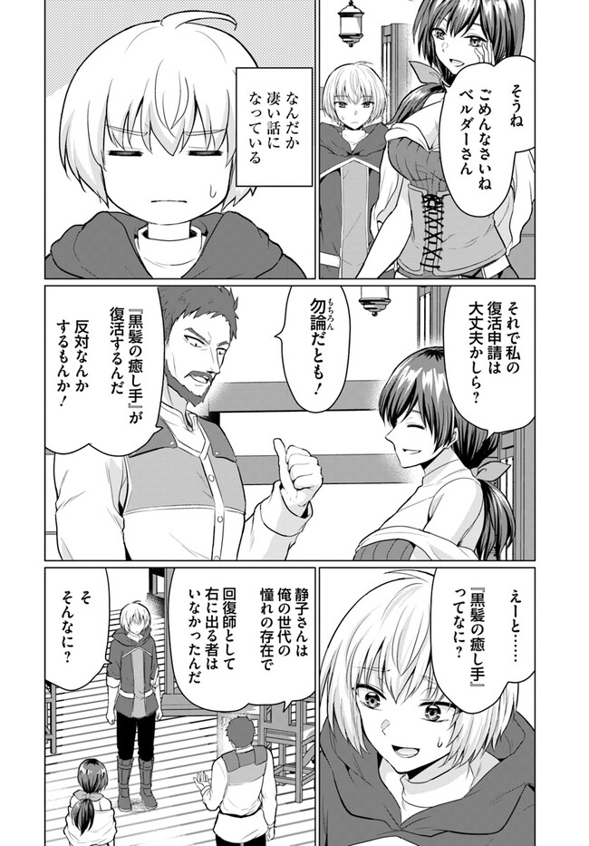 YUUSHA NI ZENBU UBAWARETA ORE WA YUUSHA NO HAHAOYA TO PARTY WO KUMIMASHITA! - raw - Chapter 2 - https://jpdd.ccdd.to/JPDD/yuushanizenbuubawaretaorewayuushanohahaoyatopartywokumimashita/219957/atfwol2wwzr.jpg
