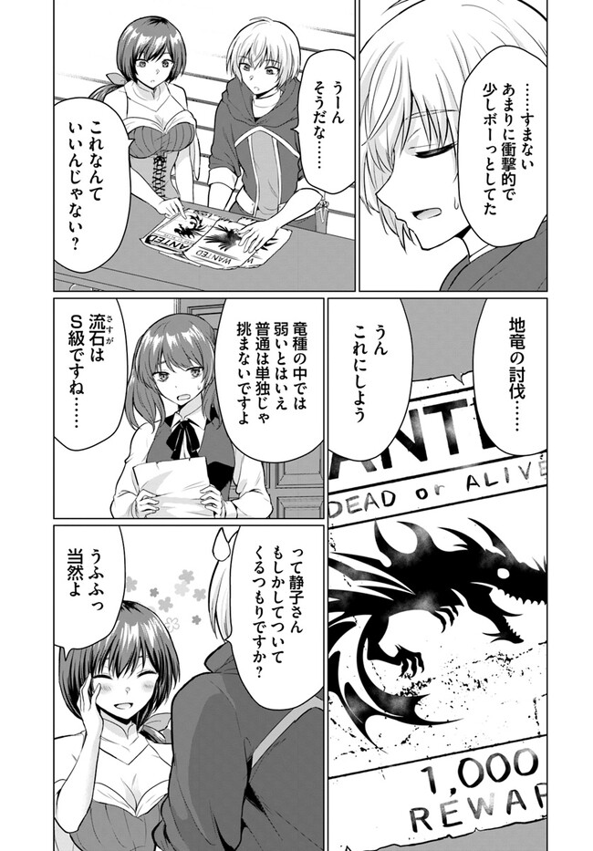 YUUSHA NI ZENBU UBAWARETA ORE WA YUUSHA NO HAHAOYA TO PARTY WO KUMIMASHITA! - raw - Chapter 2 - https://jpdd.ccdd.to/JPDD/yuushanizenbuubawaretaorewayuushanohahaoyatopartywokumimashita/219957/c4aumsr2s0r.jpg