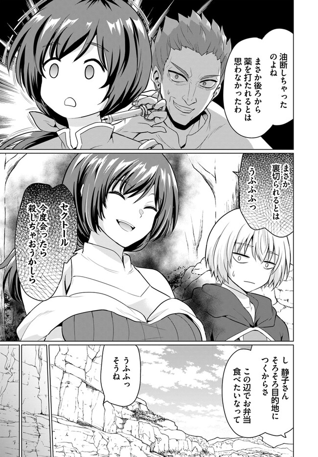 YUUSHA NI ZENBU UBAWARETA ORE WA YUUSHA NO HAHAOYA TO PARTY WO KUMIMASHITA! - raw - Chapter 2 - https://jpdd.ccdd.to/JPDD/yuushanizenbuubawaretaorewayuushanohahaoyatopartywokumimashita/219957/dw05m35kaed.jpg