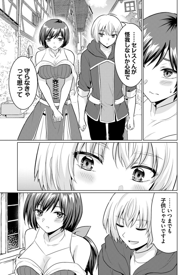 YUUSHA NI ZENBU UBAWARETA ORE WA YUUSHA NO HAHAOYA TO PARTY WO KUMIMASHITA! - raw - Chapter 2 - https://jpdd.ccdd.to/JPDD/yuushanizenbuubawaretaorewayuushanohahaoyatopartywokumimashita/219957/e2tasz1g1ii.jpg