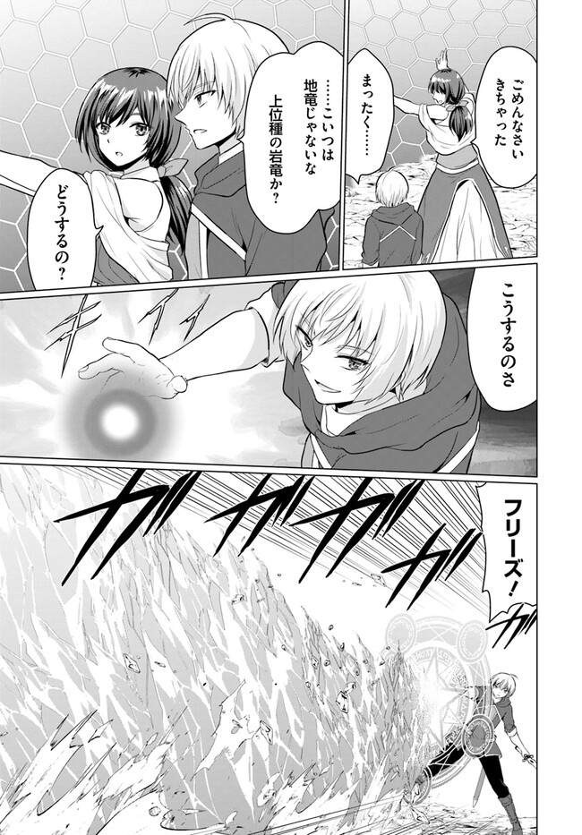 YUUSHA NI ZENBU UBAWARETA ORE WA YUUSHA NO HAHAOYA TO PARTY WO KUMIMASHITA! - raw - Chapter 2 - https://jpdd.ccdd.to/JPDD/yuushanizenbuubawaretaorewayuushanohahaoyatopartywokumimashita/219957/ff2apu1k0cj.jpg