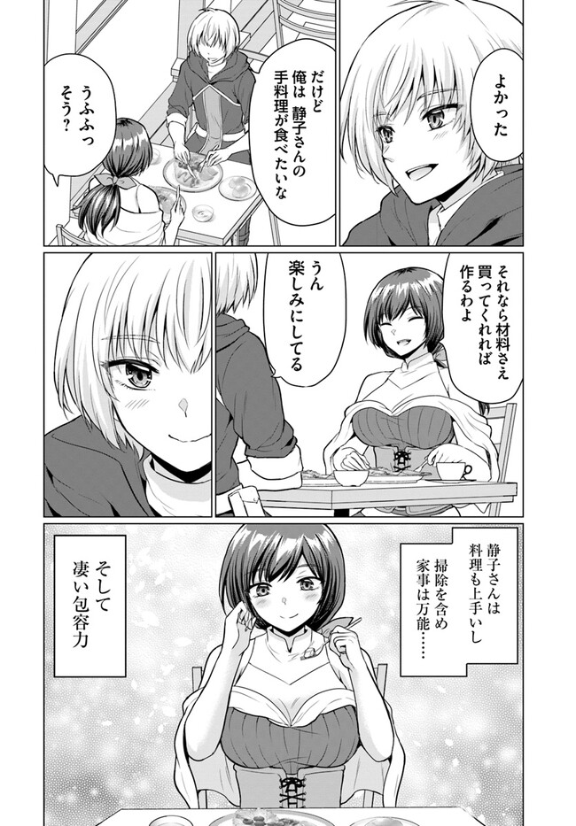 YUUSHA NI ZENBU UBAWARETA ORE WA YUUSHA NO HAHAOYA TO PARTY WO KUMIMASHITA! - raw - Chapter 2 - https://jpdd.ccdd.to/JPDD/yuushanizenbuubawaretaorewayuushanohahaoyatopartywokumimashita/219957/h22czwialzj.jpg